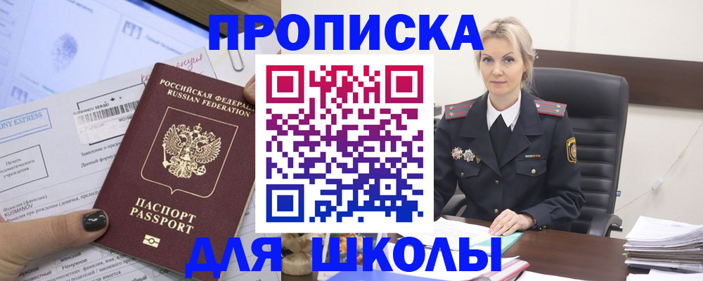 прописка поиск в Нурлате